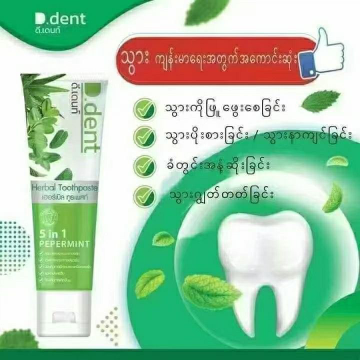 Thailändische Kräuter-5-in-1-Z – Teeth Whitening Effective Bewertung und Preis