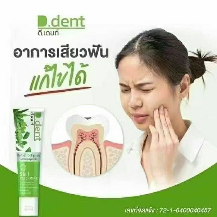 Thailändische Kräuter-5-in-1-Z – Teeth Whitening Effective Bewertung und Preis